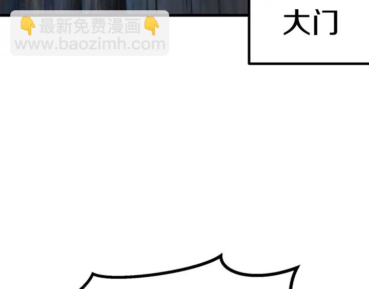 拔劍九億次 - 第79話 摩擦(3/5) - 2