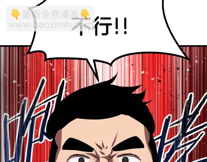 拔劍九億次 - 第79話 摩擦(3/5) - 3