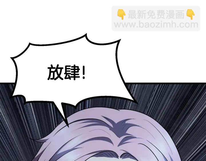 拔劍九億次 - 第79話 摩擦(3/5) - 6