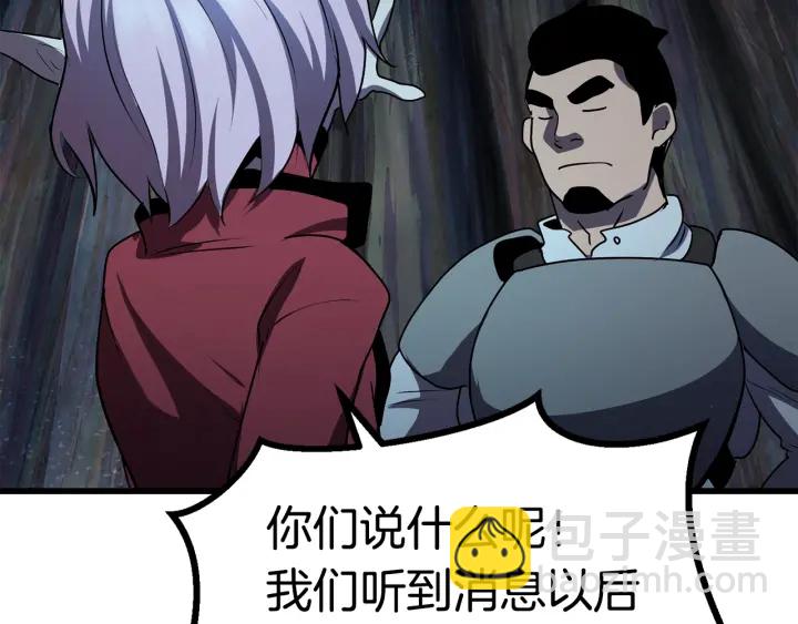 拔劍九億次 - 第79話 摩擦(3/5) - 4