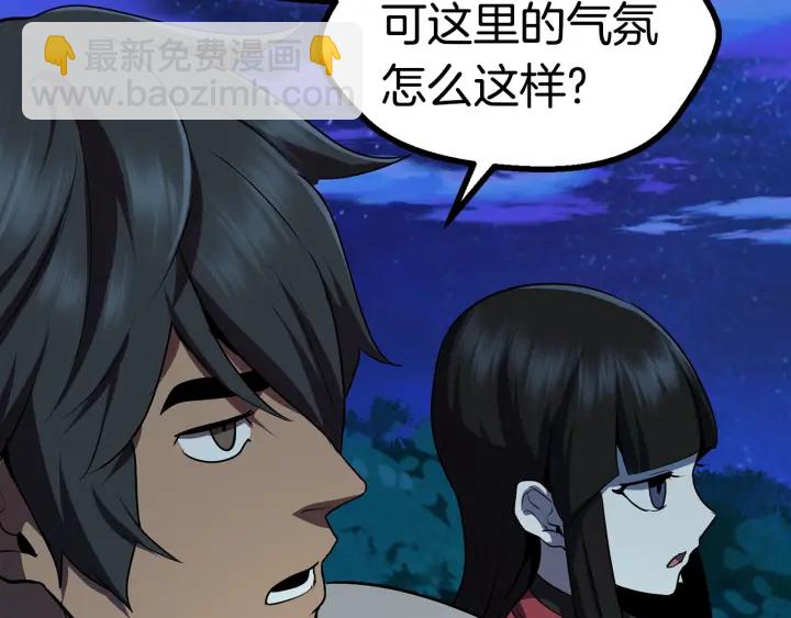 拔劍九億次 - 第79話 摩擦(3/5) - 6