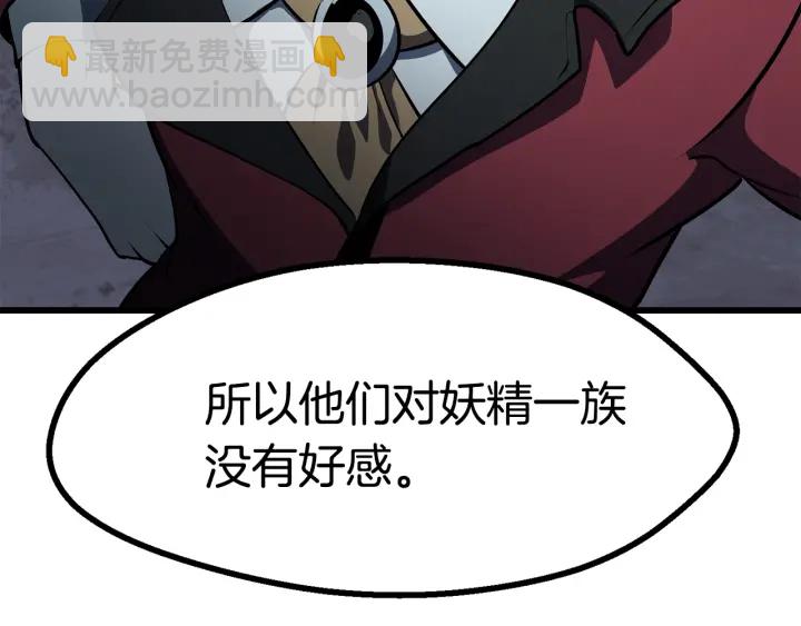 拔劍九億次 - 第79話 摩擦(3/5) - 6