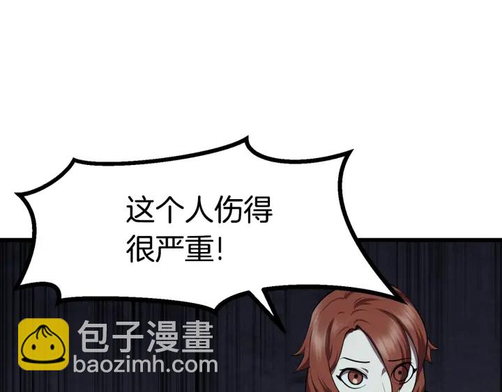 拔劍九億次 - 第79話 摩擦(4/5) - 6