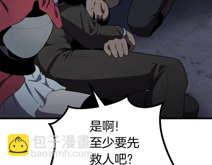 拔劍九億次 - 第79話 摩擦(4/5) - 8