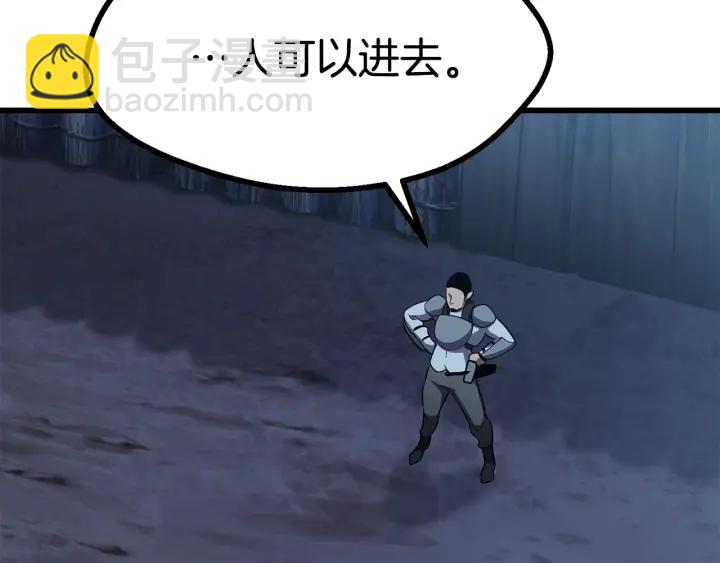 拔劍九億次 - 第79話 摩擦(4/5) - 2