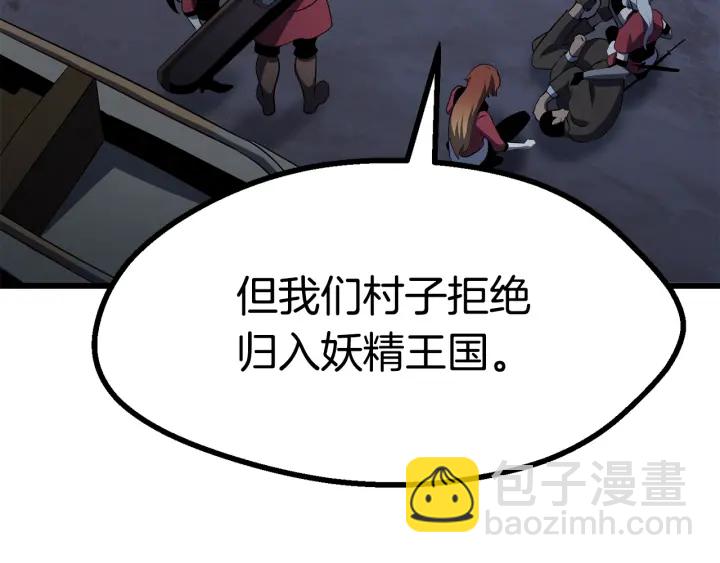 拔劍九億次 - 第79話 摩擦(4/5) - 4