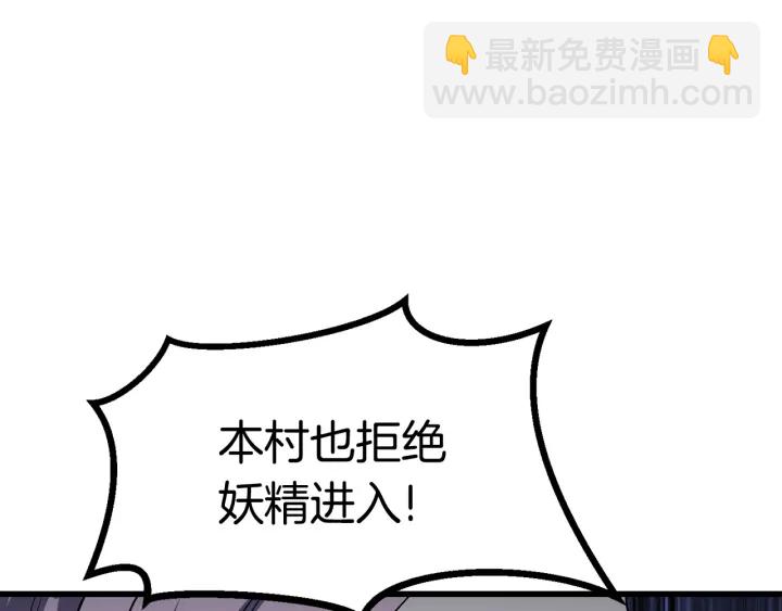 拔劍九億次 - 第79話 摩擦(4/5) - 5