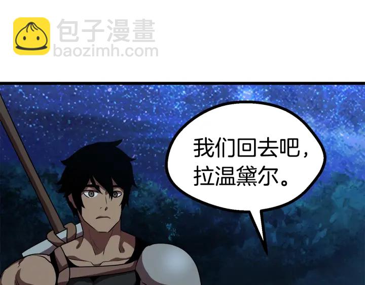 拔劍九億次 - 第79話 摩擦(4/5) - 3