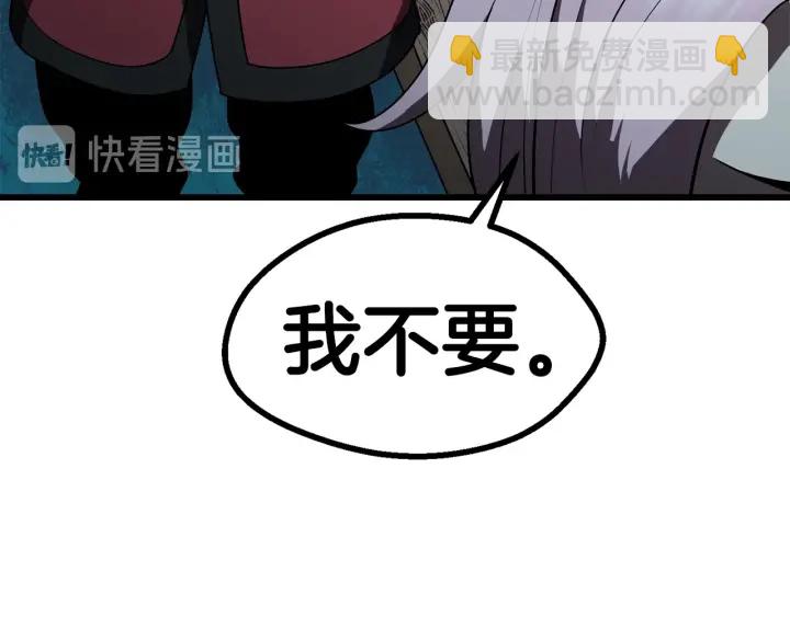 拔劍九億次 - 第79話 摩擦(4/5) - 5