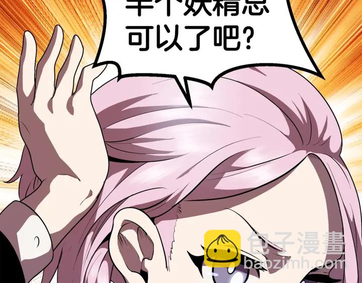 拔劍九億次 - 第79話 摩擦(4/5) - 6