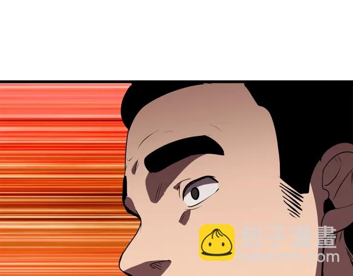 拔劍九億次 - 第79話 摩擦(4/5) - 1