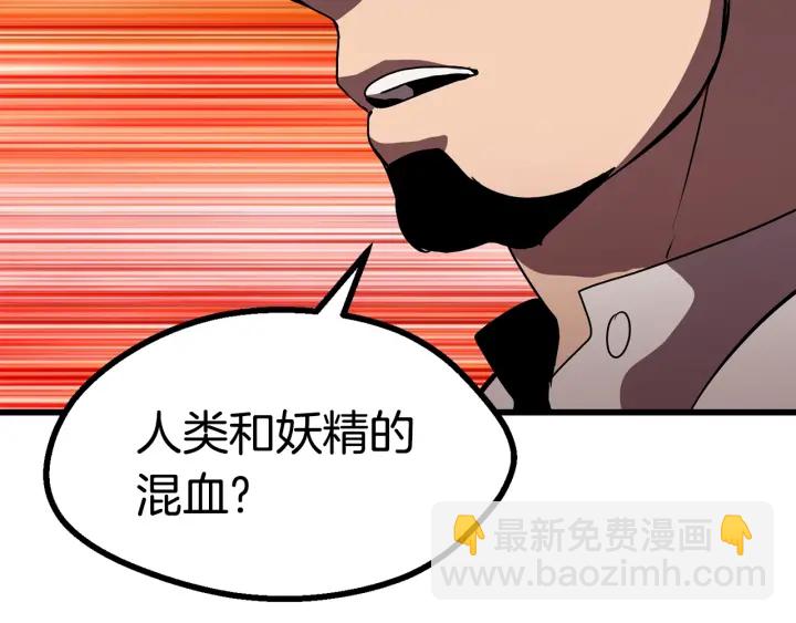 拔劍九億次 - 第79話 摩擦(4/5) - 2