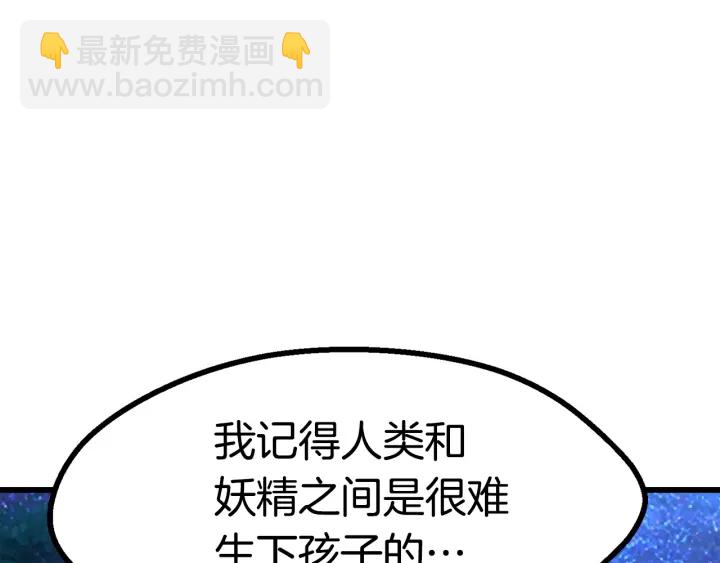 拔劍九億次 - 第79話 摩擦(4/5) - 3