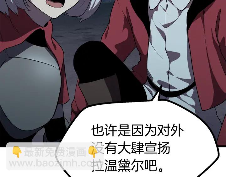 拔劍九億次 - 第79話 摩擦(4/5) - 5