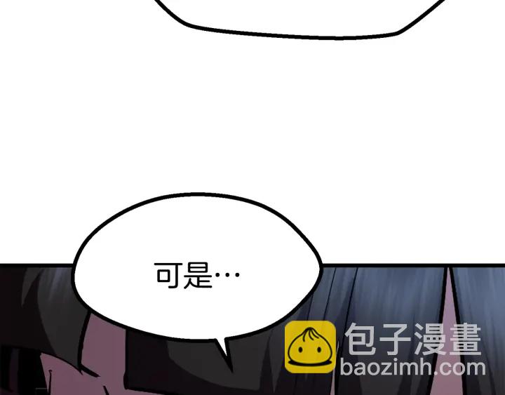 拔劍九億次 - 第79話 摩擦(4/5) - 6