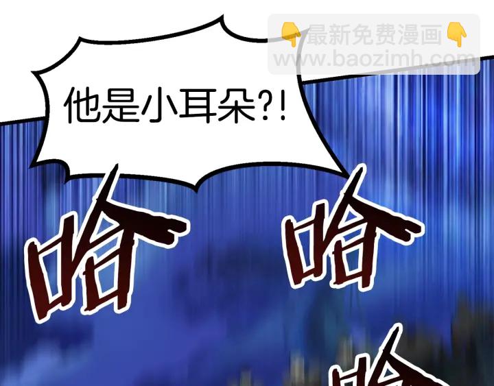 拔劍九億次 - 第79話 摩擦(4/5) - 1