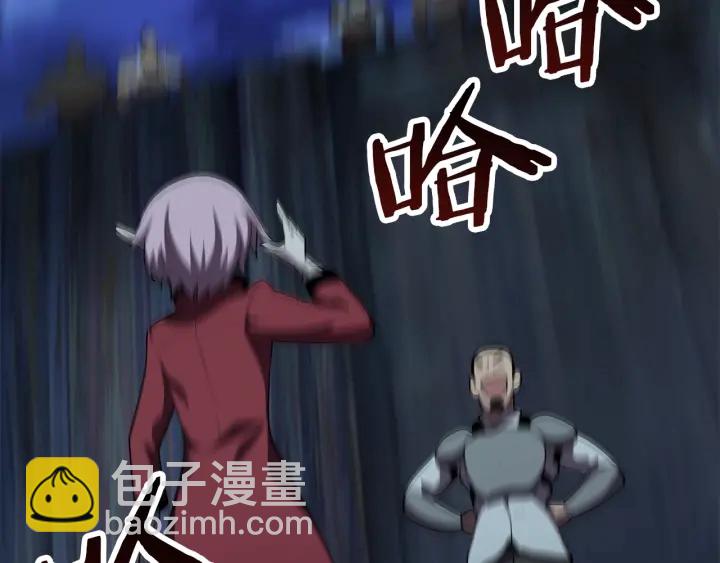 拔劍九億次 - 第79話 摩擦(4/5) - 2