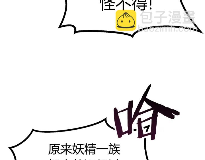 拔劍九億次 - 第79話 摩擦(4/5) - 4