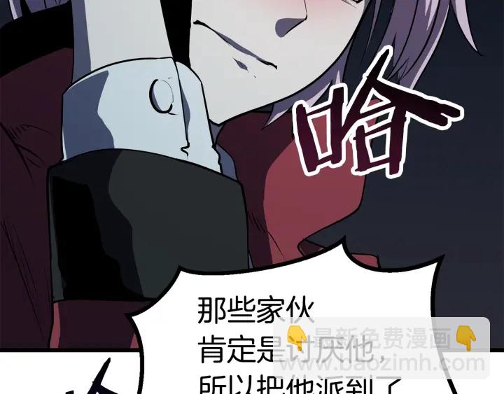 拔劍九億次 - 第79話 摩擦(4/5) - 6