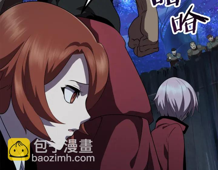 拔劍九億次 - 第79話 摩擦(4/5) - 8