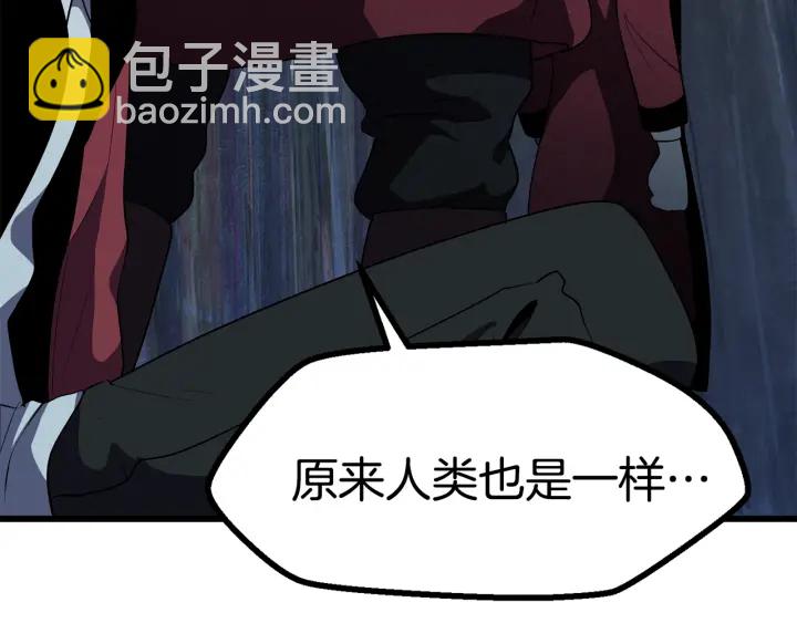 拔劍九億次 - 第79話 摩擦(4/5) - 1