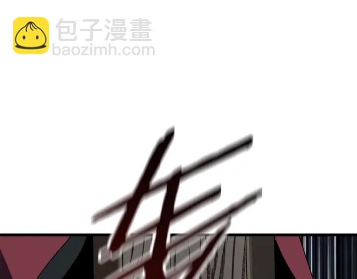 拔劍九億次 - 第79話 摩擦(4/5) - 2