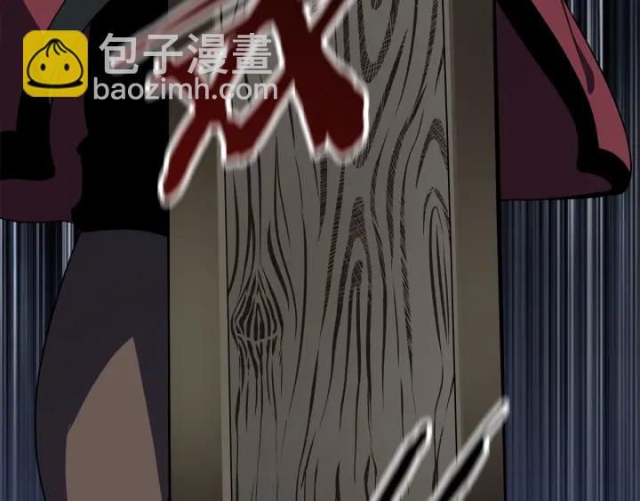 拔劍九億次 - 第79話 摩擦(4/5) - 3