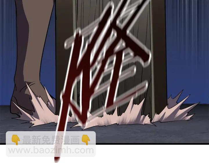 拔劍九億次 - 第79話 摩擦(4/5) - 4