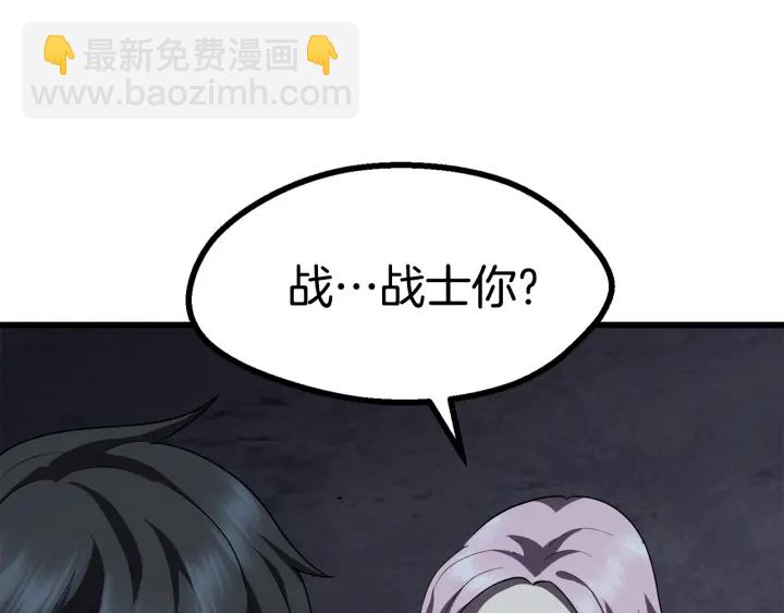 拔劍九億次 - 第79話 摩擦(4/5) - 6