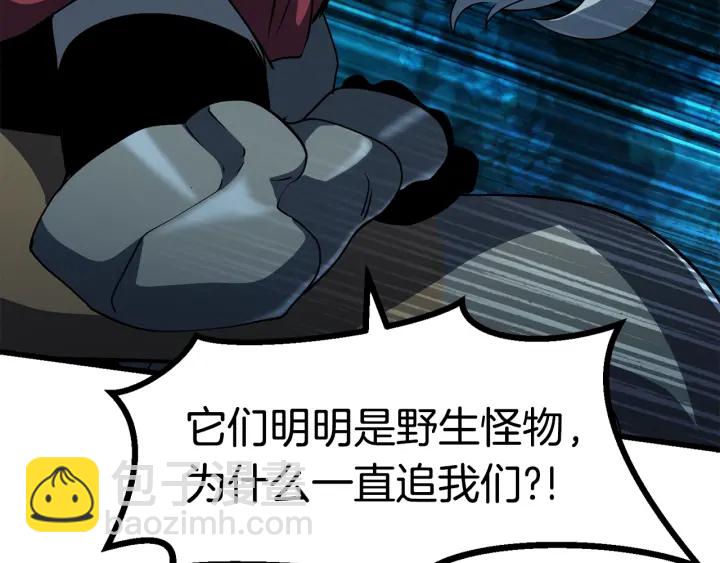 拔劍九億次 - 第79話 摩擦(2/5) - 5