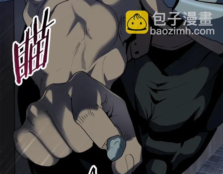 拔劍九億次 - 第79話 摩擦(2/5) - 8