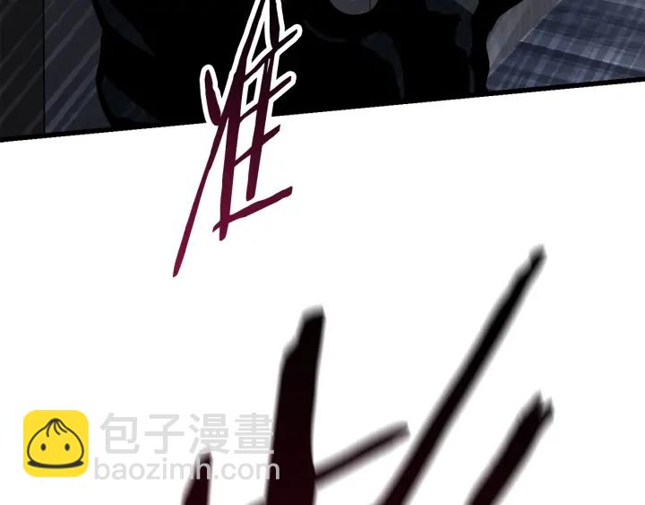 拔劍九億次 - 第79話 摩擦(2/5) - 1