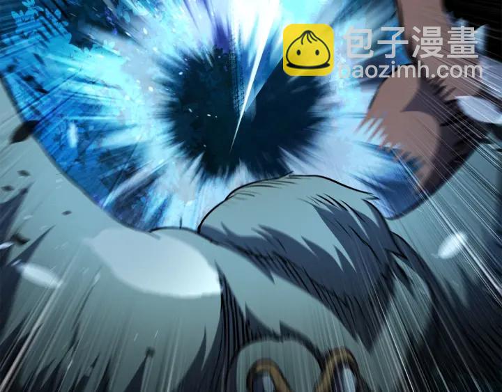 拔劍九億次 - 第79話 摩擦(2/5) - 4