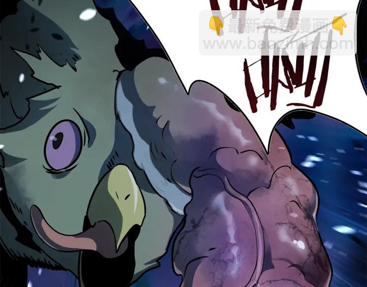 拔劍九億次 - 第79話 摩擦(2/5) - 8