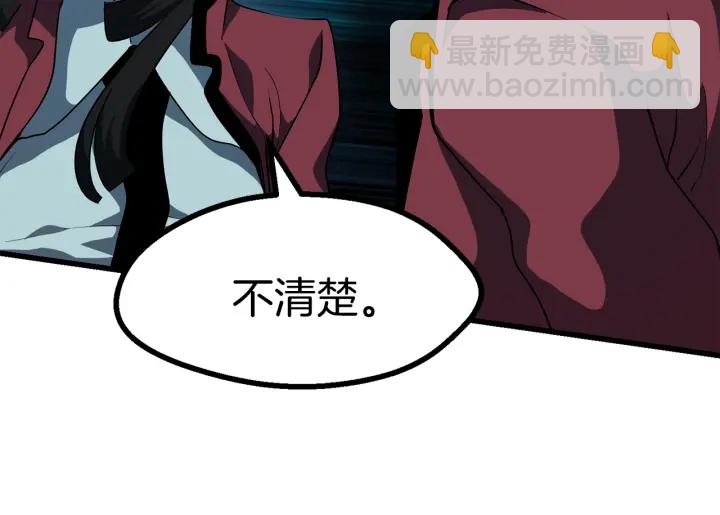 拔劍九億次 - 第79話 摩擦(2/5) - 8