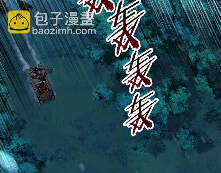 拔劍九億次 - 第79話 摩擦(2/5) - 8