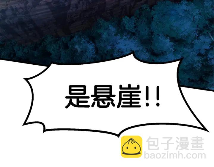 拔劍九億次 - 第79話 摩擦(2/5) - 2