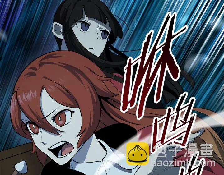 拔劍九億次 - 第79話 摩擦(2/5) - 4