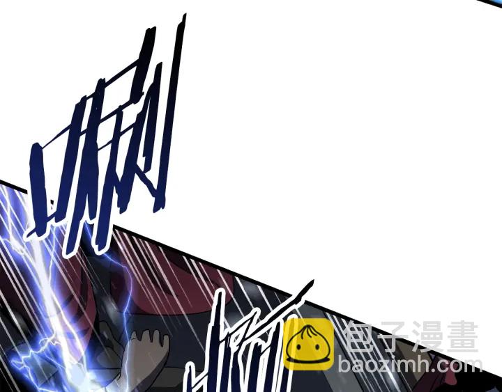 拔劍九億次 - 第79話 摩擦(2/5) - 4