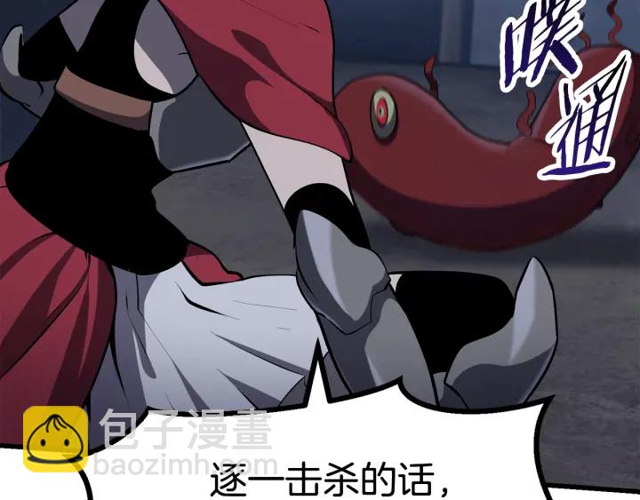 拔劍九億次 - 第81話 怪物涌入的村落(3/5) - 1