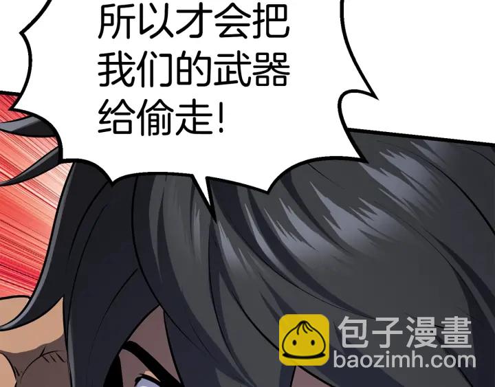 拔劍九億次 - 第81話 怪物涌入的村落(3/5) - 8