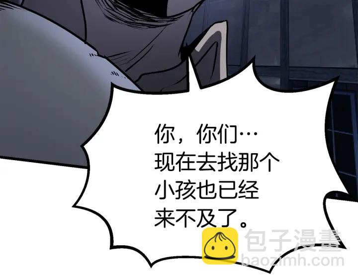 拔劍九億次 - 第81話 怪物涌入的村落(3/5) - 5