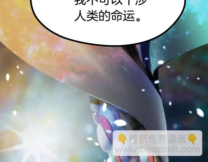 拔劍九億次 - 第81話 怪物涌入的村落(4/5) - 5