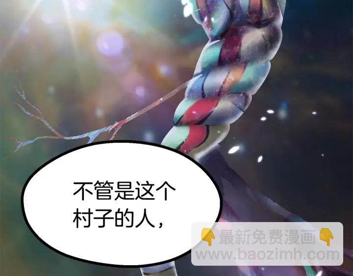 拔劍九億次 - 第81話 怪物涌入的村落(4/5) - 6