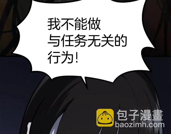 拔劍九億次 - 第81話 怪物涌入的村落(4/5) - 1