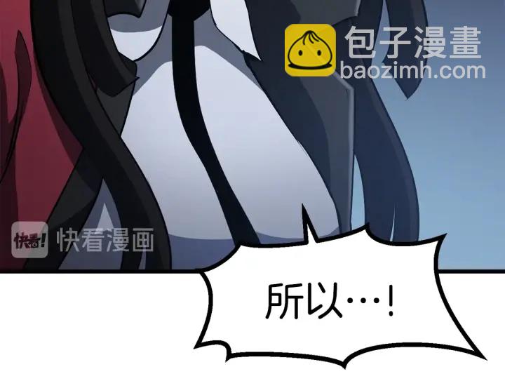 拔劍九億次 - 第81話 怪物涌入的村落(4/5) - 3