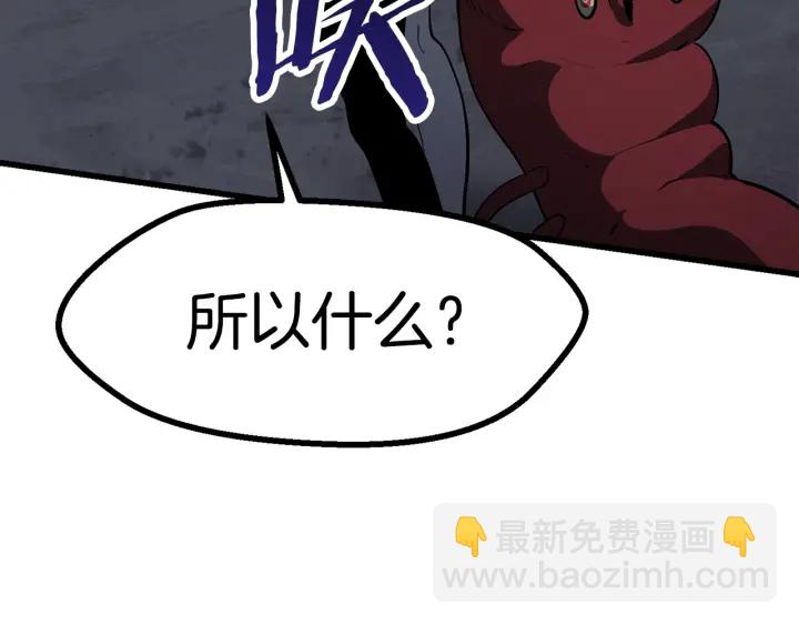 拔劍九億次 - 第81話 怪物涌入的村落(4/5) - 7