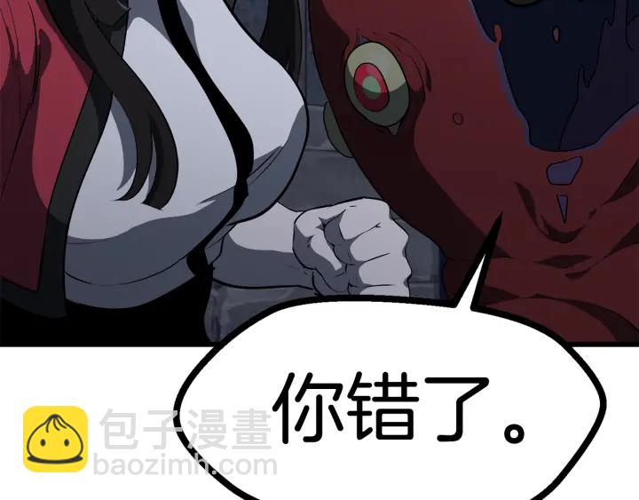 拔劍九億次 - 第81話 怪物涌入的村落(4/5) - 2