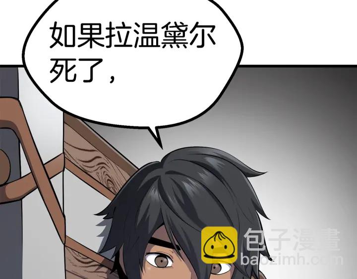 拔劍九億次 - 第81話 怪物涌入的村落(4/5) - 4