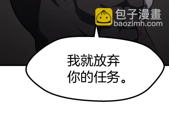 拔劍九億次 - 第81話 怪物涌入的村落(4/5) - 6